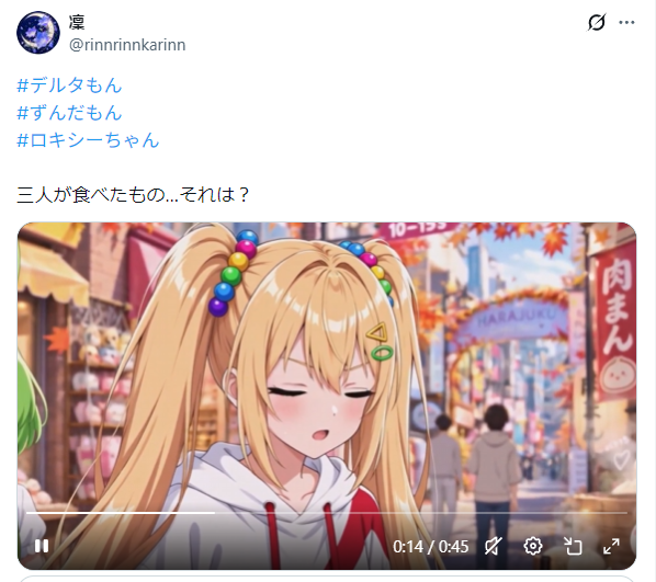 榊正宗🫛ずんだもん＆デルタもん発案者 on X: 