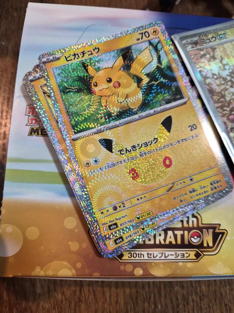 ミュウ、ピカチュウ、モルペコセット みけ a X: 