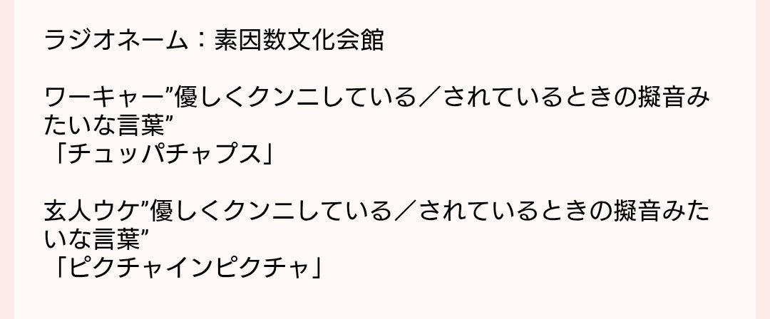 soinsu_je's tweet photo. 真空ジェシカのイベン父ちゃん・イベアンドトシ
リスナーのネタ父ちゃんで1位に選ばれました👑嬉しーーーー!!
投票してくださったリスナーの皆様本当にありがとうございます!
感無量です!よみうりホールに響く自分のラジオネームとクンニ!川北さんによる深堀りも😭一生の思い出になりました🎉

#ラジ父 https://t.co/KATuUQ3qOe