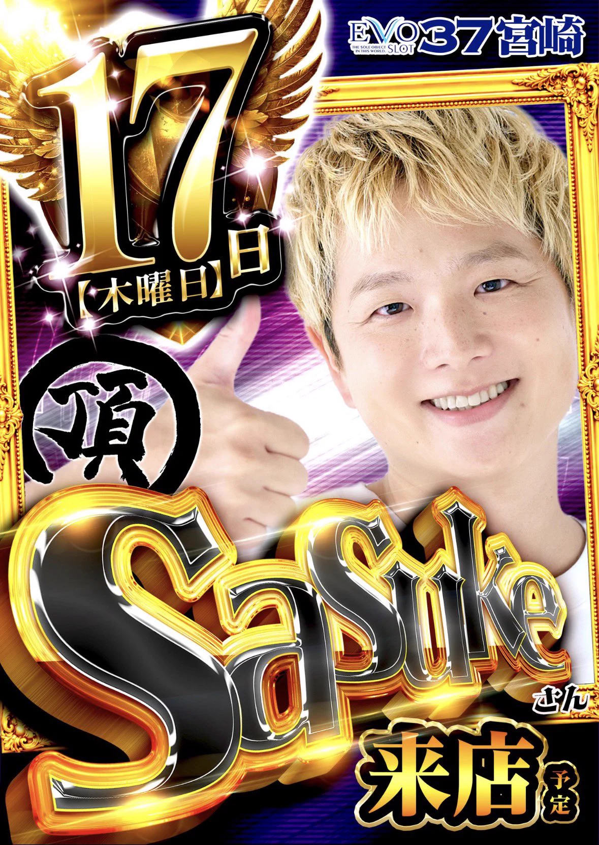 ひなた☀️ 宮崎パチンコ・スロット on X: 