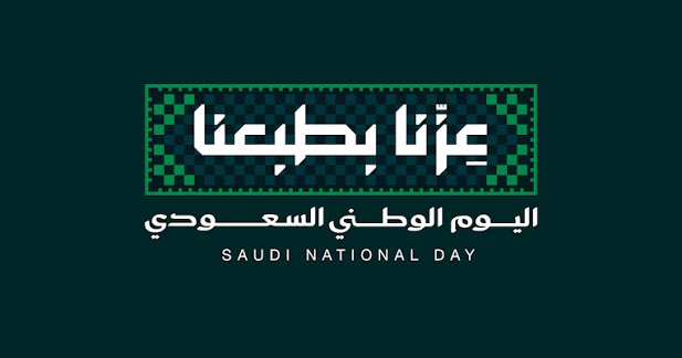 nsa9961's tweet photo. 📌 المحتوى الخاص باليوم الوطني ٩٦ المعتمد من المركز الوطني للمناهج “لجميع المراحل” 🇸🇦

📌 موجود في الرابط:
https://t.co/mq9EOZ37My

#النشاط_الطلابي
#قناة_النشاط_الطلابي https://t.co/GTYok3SfJs