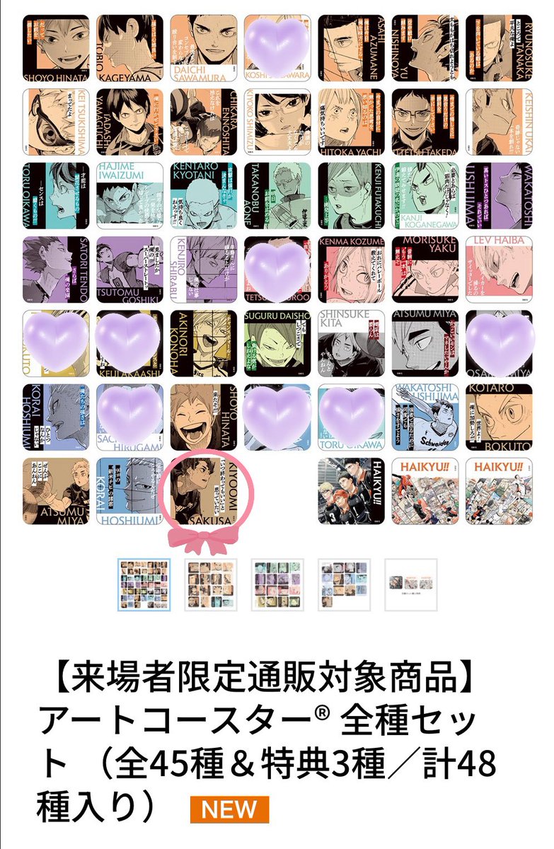 Oayu_s2's tweet photo. 【交換】ハイキュー展　アートコースター　アトコ

求:佐久早聖臣
譲:各画像参照

東京現地、通販にて各1BOXずつでの購入予定です。
お声掛け中のものもございます。
ご了承ください。

検索よりお気軽にお声がけください🐹🎶 https://t.co/fS0q6EpkGO