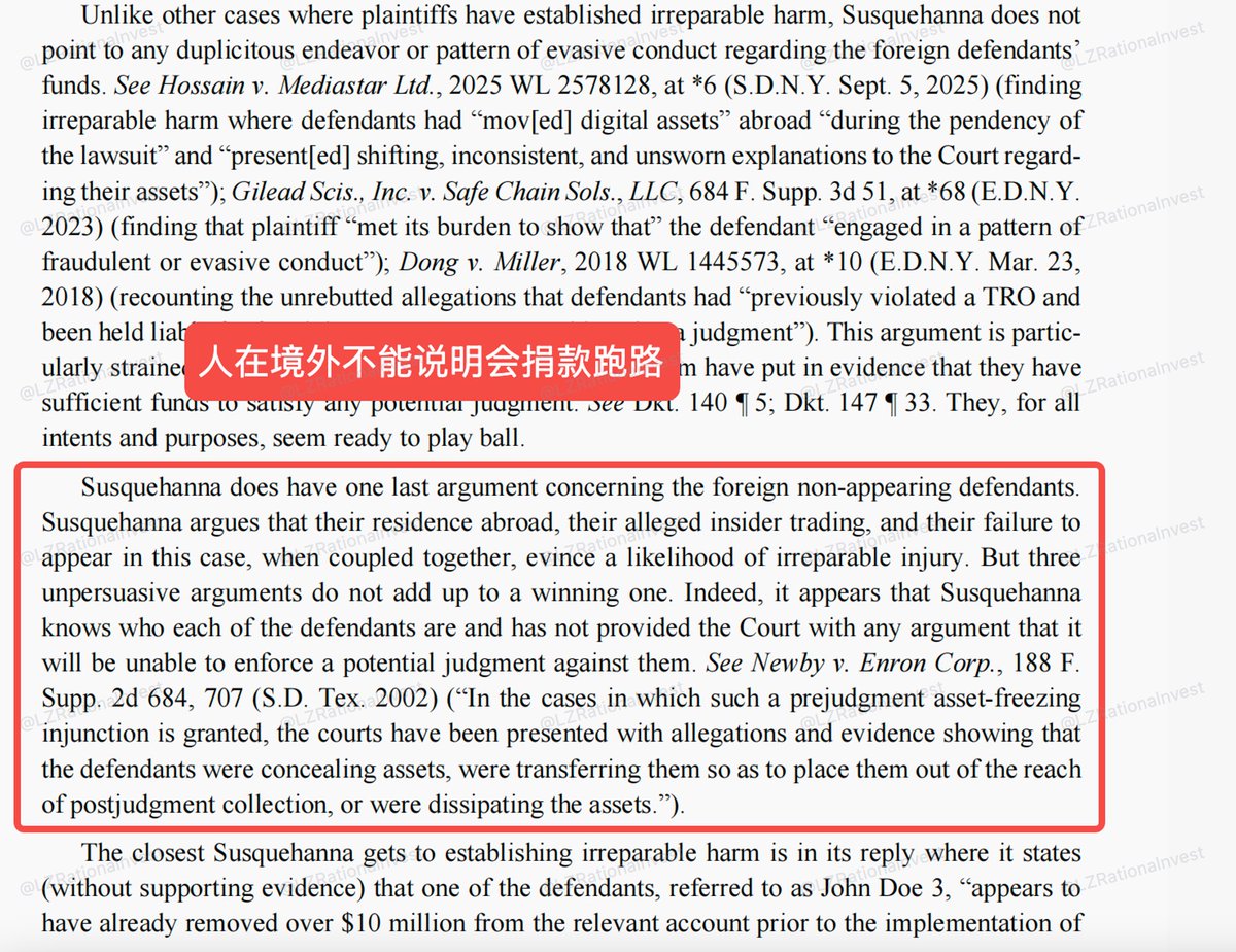 LZRationalnvest's tweet photo. 之前我们一直跟踪的富途内幕交易案，今天正式裁决了。

9月14日，纽约南区联邦法院法官正式作出裁定：驳回要求冻结相关被告资产的请求！（Denied）。

前情提要大家都知道了对吧，先简单说下，就是Susquehanna （当时的做市商）指控在5月22日中国跨境券商监管消息公开前，有100名左右的内幕交易者提前买入 $FUTU、 $TIGR 的短期期权，涉嫌利用重大非公开信息交易。法院随后签发TRO，临时限制相关可疑账户转移资金。

到了9月，Susquehanna要求继续冻结的对象已经从最初100人缩小到40人，涉及资金接近1亿美元。

我看完了9页裁定，核心理由主要有三个：

1、人在中国，不代表会卷钱跑路。

Susquehanna认为很多被告身处海外，一旦解冻，未来即使胜诉也可能很难追回资金。

法官明确表示，不能仅仅因为被告居住境外，就推定他们可能转移资金逃避判决。更关键的是，原告没有拿出这些被告存在隐匿资产、转移资产或持续逃避行为的证据。部分已经现身应诉的被告还主动提交材料，证明自己有足��资产。

2、交易时机卡的很准，不能直接推导出内幕交易。

这里法官专门分析了 Zhengfei Li。Li建立了两个规模大致相同的put仓位，一半在5月22日前到期，一半在5月22日以后到期。如果真的提前知道5月22日会有重大消息，这种仓位结构本身就比较值得怀疑。

3、真正致命的问题还是：最先泄露了这条信息？

这个人承担什么受托义务？他从泄密中得到了什么利益？这些交易者又是怎么从这个人手里拿到消息的？而且原告最初指控100名投资者，却没有把这些人彼此之间真正连接起来。法院要求更完整的证据链，才能冻结接近1亿美元的资产。

因此最终裁定：DENIED，临时的资产冻结限制措施，于9月16日美东时间下午5点解除了。

所以到这里，被告算是拿下了一场很重要的阶段性胜利。

不过现在感觉这个案子也���来越好看了 。
Susquehanna失去“冻结资产”这张牌以后，能不能通过聊天记录、账户关系、资金往来，把真正的 泄密者 → 交易者 这条链路挖出来？

我们继续拭目以待吧，裁决文件我放在评论区、有兴趣的可以看看