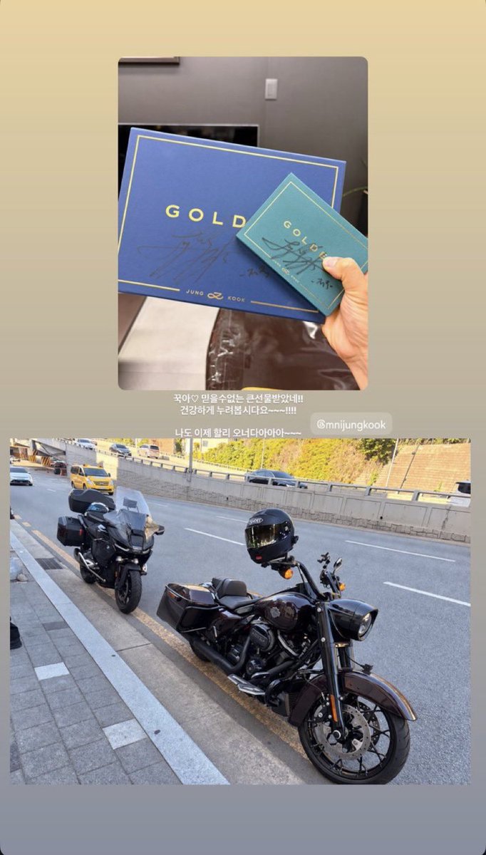 JUNG9795_'s tweet photo. temennya hyungsik ngepost igs abis dapat gift dari jungkookie~ 🥹

👤: “jungkook-ah ♡ aku menerima hadiah yg sangat berharga dan luar biasa!!!
mari kita menikmati hidup dgn sehat~~~!!!!
sekarang aku juga menjadi orang yg mengendarai Harley~~~
@/mnijungkook” 

jungkook is the sweetest guy ever 😭😭
berarti bener yaa dede kemaren motorannya bareng temennya hyungshik 😭🏍️💜