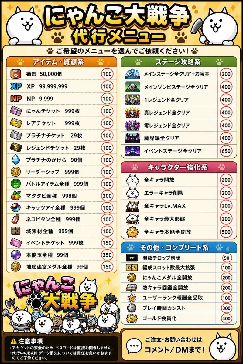 h3pfh's tweet photo. にゃんこ大戦争代行 https://t.co/AzDiuymk1n