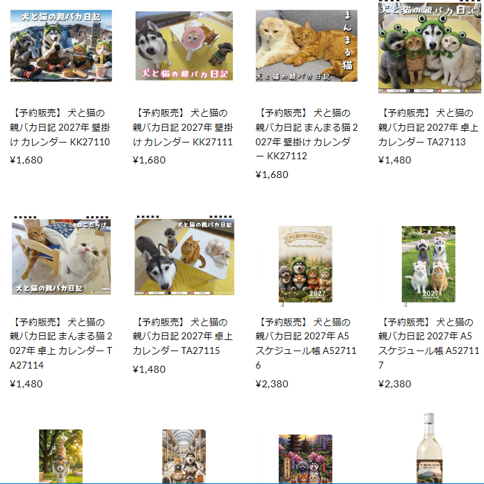 CjCannel's tweet photo. 2027年カレンダー販売サイト　犬と猫の親バカファンサイト https://t.co/2KhEcmHaaP 予約販売となります。是非購入よろしくお願いします。
#犬と猫の親バカ日記　#2027年カレンダー https://t.co/URbQOkCRjf