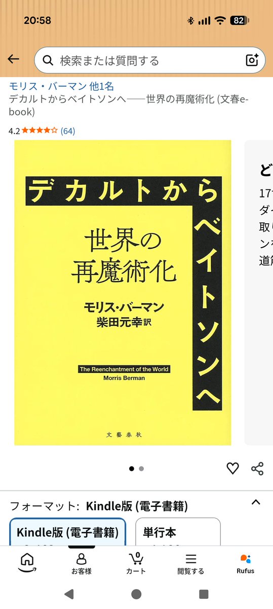 wub210's tweet photo. 読みたかった本がキンドル版セールすることがあり、大変嬉しいがどういうロジックで安くなってるのか？

GoogleBooksで買った電子書籍はNotebookLMに投げれると聞き、いっそ全部統一したいが、全然セールしない。 https://t.co/Agbx9729ua
