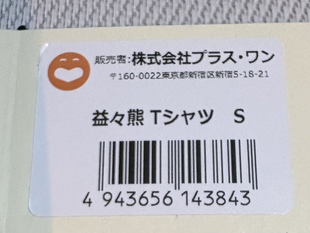 0BluePandaria's tweet photo. うまく剥がせたので、
なんとなく手帳に貼りました😂
やっと手元に（^人^）⭕️
再販、ありがとうござゐました🙌

#益々荘 https://t.co/x4Ymme03th