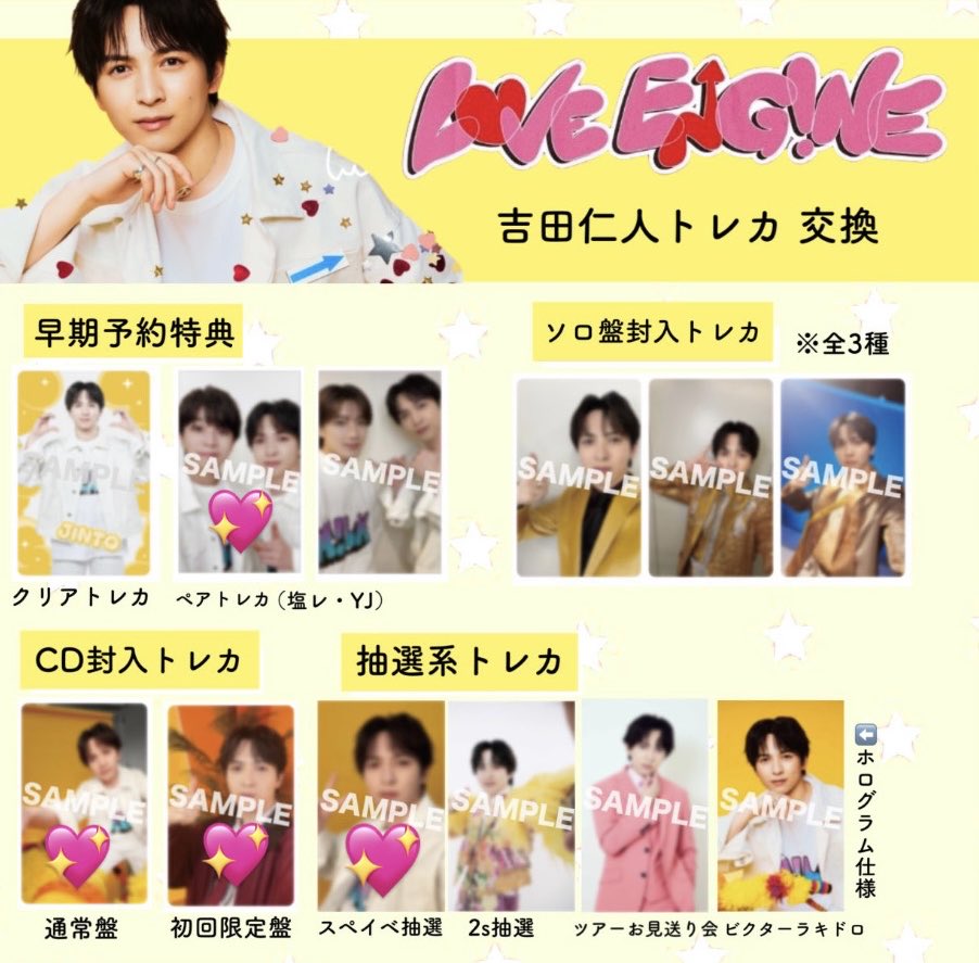 hiyo12_'s tweet photo. 【交換】 M!LK LOVE ENG!NE ミニアルバム トレカ ペアトレカ 特典 通常 初回限定

【譲】画像(1枚目）

【求】吉田仁人 💖画像(2枚目）

📮郵送での交換希望です
お気軽にお声掛けください🙇🏻‍♀️

#MILK交換 #MILK譲 #MILK求 https://t.co/ubGBYEeuoT