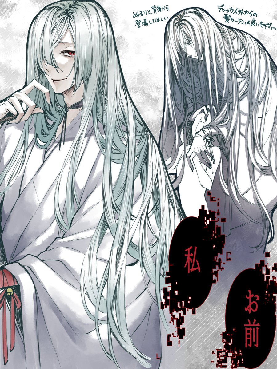 ichi001ein's tweet photo. 自分を認識した人間に執着する蛇系人外長髪お兄さん　おまけ https://t.co/WPNd677bXI