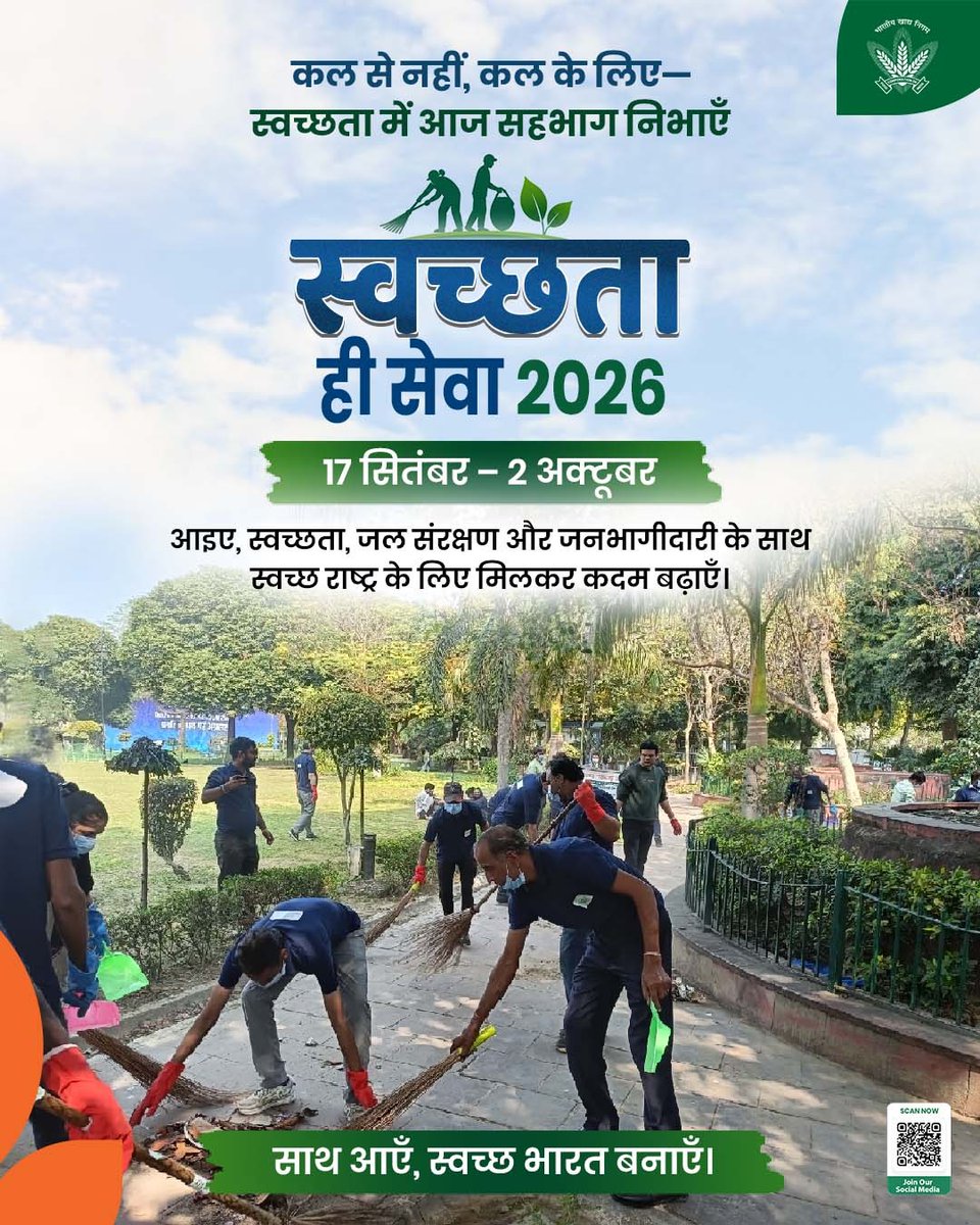 FCI_India's tweet photo. स्वच्छता केवल एक अभियान नहीं, बल्कि हमारी साझा जिम्मेदारी है।
स्वच्छता ही सेवा 2026 के अवसर पर आइए, स्वच्छता को जनभागीदारी और सामूहिक उत्तरदायित्व के साथ अपने दैनिक जीवन का हिस्सा बनाने का संकल्प लें।

अभियान के दौरान स्वच्छता गतिविधियों, जल संरक्षण, जनजागरूकता, स्वयंसेवी सहभागिता, स्थल सौंदर्यीकरण और विभिन्न जनभागीदारी पहलों के माध्यम से स्वच्छता के प्रति जागरूकता और सक्रिय सहभागिता को बढ़ावा दिया जाएगा।
आप भी इस पहल से जुड़ें। अपने आसपास से एक पहल, स्वच्छता की ओर एक कदम।
क्योंकि स्वच्छ भारत की दिशा में हर सहभागिता मायने रखती है।
17 सितंबर – 02 अक्टूबर 2026
स्वच्छता में सहभाग, स्वच्छ भारत, विकसित भारत।

@mygovindia @fooddeptgoi @PIB_India @JoshiPralhad
@Nimu_Bambhaniya @blvermaup
#SwachhataHiSeva2026 #SwachhataMeinSahbhag #स्वच्छभारत #ViksitBharat #SwachhataAbhiyan #JanBhagidari #स्वच्छता #SwachhBharatAbhiyan