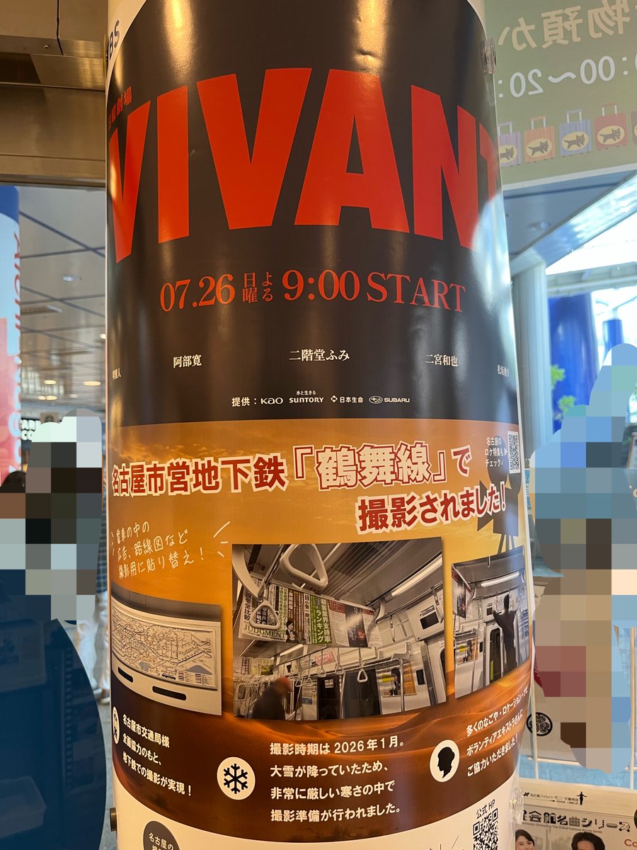 oinagoya's tweet photo. VIVANT のロケ地にもなった、名古屋においでよ。 https://t.co/KWK8QBVfM0