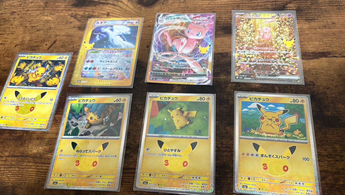 kurorange_lr's tweet photo. 信じるか信じないかは貴方次第なんだけど出社前のコンビニと高速道路のコンビニで30周年ポケカ2パックずつ買った結果です
それぞれの店員ほんとありがとう https://t.co/OPiDRXQ5Jy