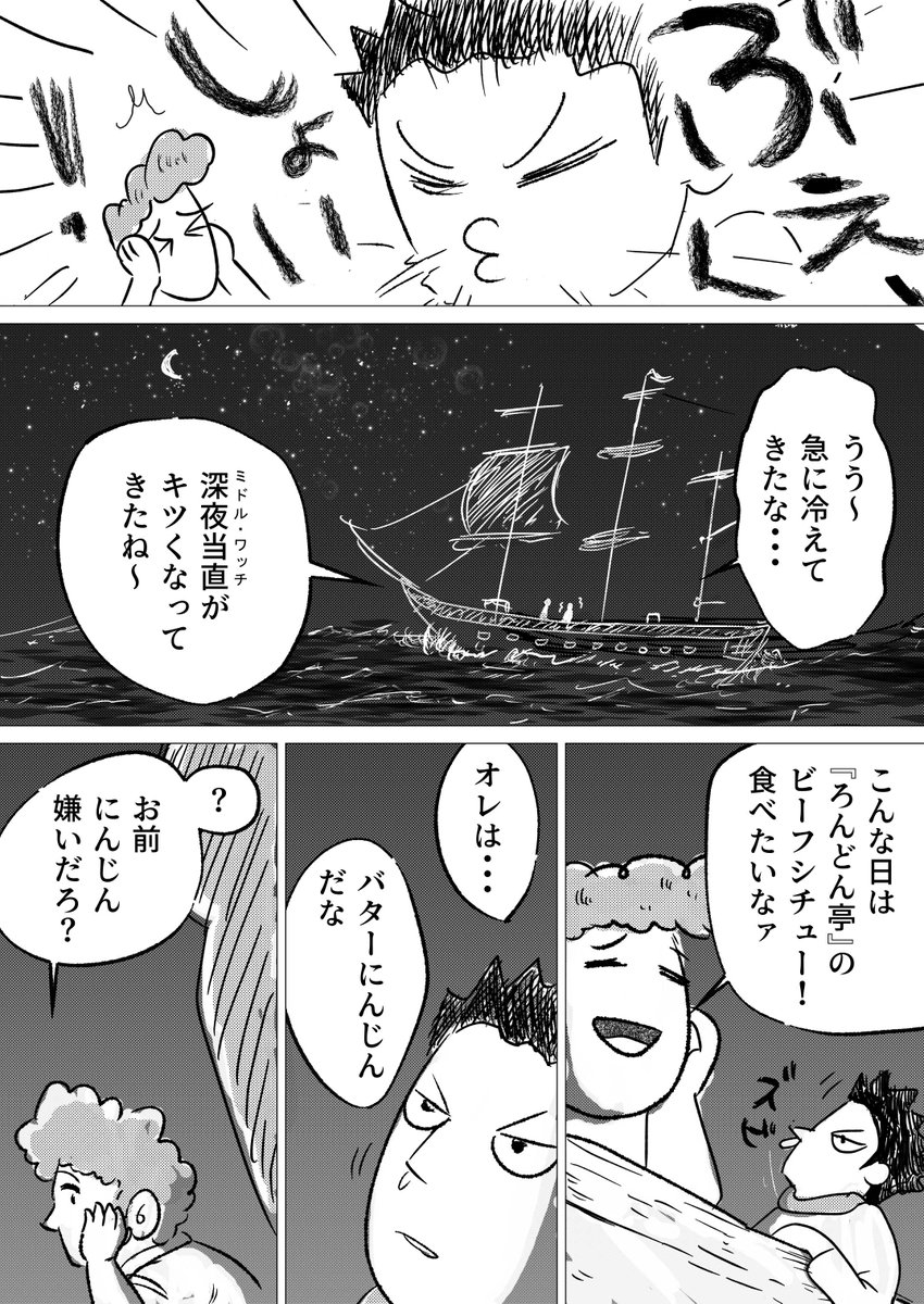 CatOverboard's tweet photo. 寒い日に食べたいもの
#コルクマンガ専科 https://t.co/wSbt8BHkip