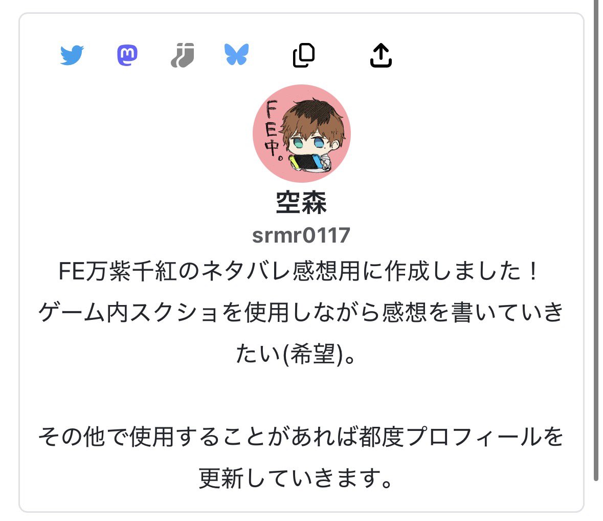 _sora0117's tweet photo. 【お知らせ📢】
FE万紫千紅を全力で楽しむために暫くXから離れます！その間は🦋にいますのでよろしくお願いします。
感想は区切りを付けながらプライベッター+に載せる予定です(更新してなかったらごめん)
🦋https://t.co/eWU4viSTJb
べったー https://t.co/rUm2DlSMBH https://t.co/TOVX1ZcYjj