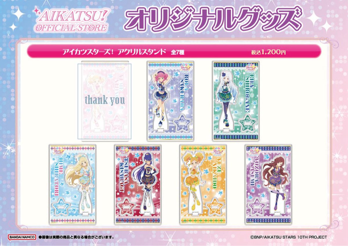 Lilyfqtyv's tweet photo. 【アイカツ代行】アイカツスターズ　オフィシャルストア　オリジナルグッズ
　
求≫定価+送料(185円〜)＋代行費（500）
譲≫お品物

💐初日開店凸にて購入予定
💐ゆめ以外代行可能になります。
1キャラにつき1枠予定
お気軽にお声掛けください。 https://t.co/D2LrHcQVRy
