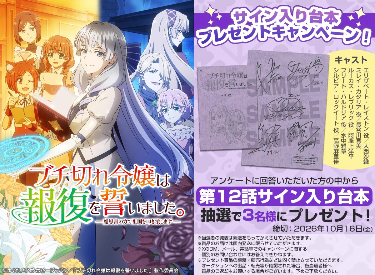 HJノベルス公式アカウント on X: 