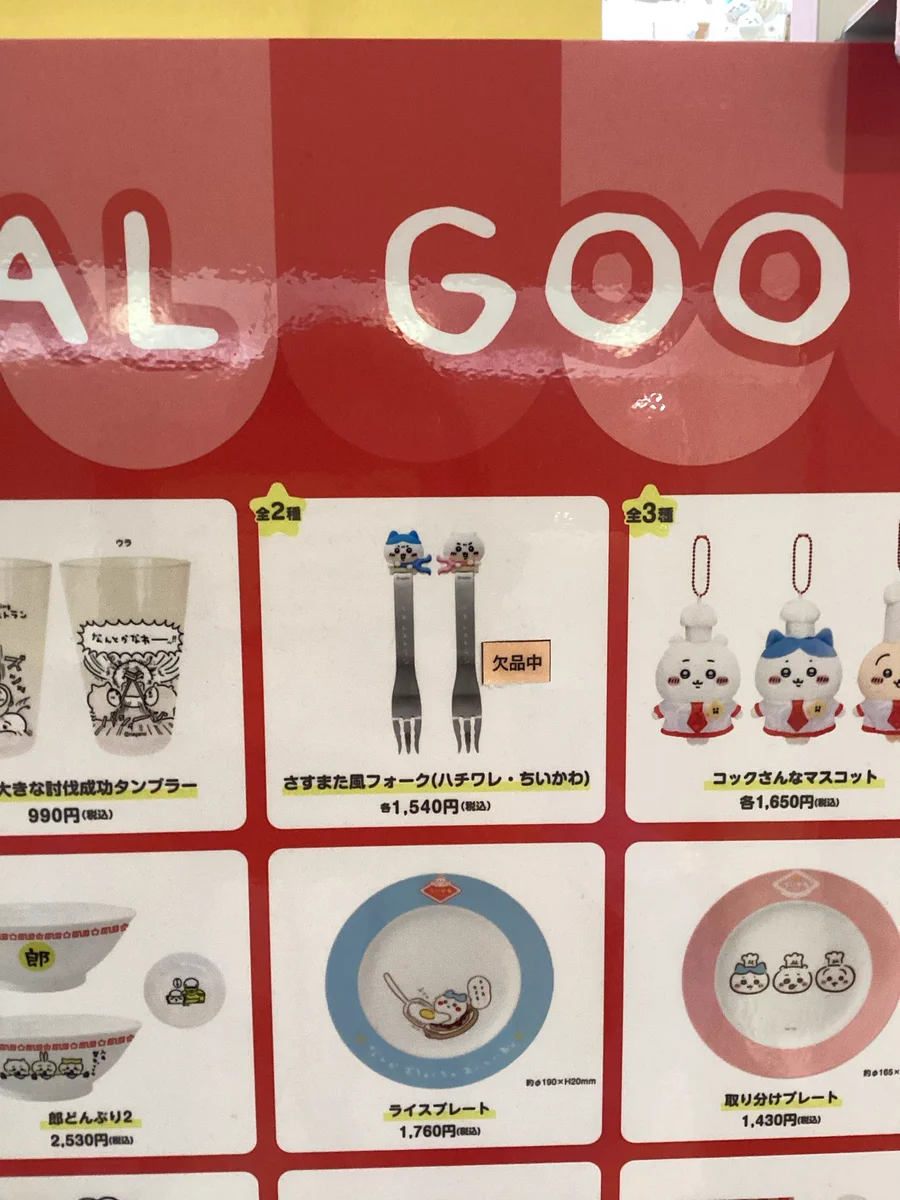 ちいかわレストラン THE GUEST CAFE BY PARCO｜池袋PARCO店 on X