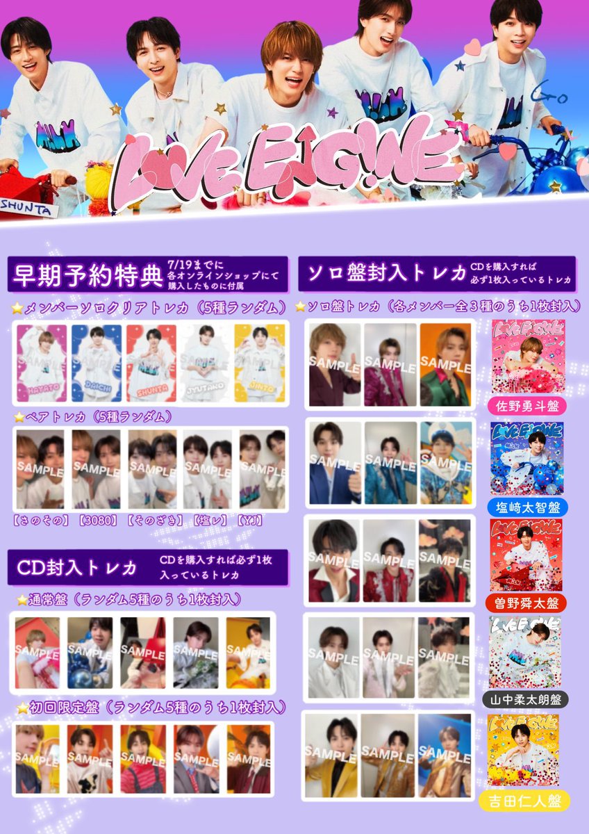 yj_a12's tweet photo. M!LK LOVE ENG!NE ラブエンジン トレカ 交換

【通常盤】
譲 曽野舜太×2
求 山中柔太朗

【トロピカル衣装トレカ】
譲 吉田仁人
求 塩﨑太智、山中柔太朗

福岡市内、天神にて手渡し or 郵送📮
お気軽にお声掛けください❣️ https://t.co/xQyT8UXhFc