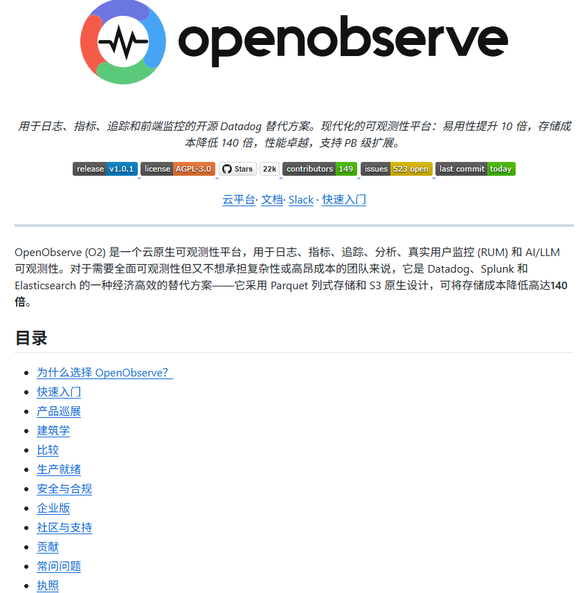 日志平台太贵的，真可以看看这个。 GitHub 上有个 OpenObserve，Rust 写的开源可观测平台，主打就是：少花钱，少折腾。 它能干的活挺全： 1️⃣ 日志、指标、Trace、RUM、LLM 监控，一套全收 2️⃣…