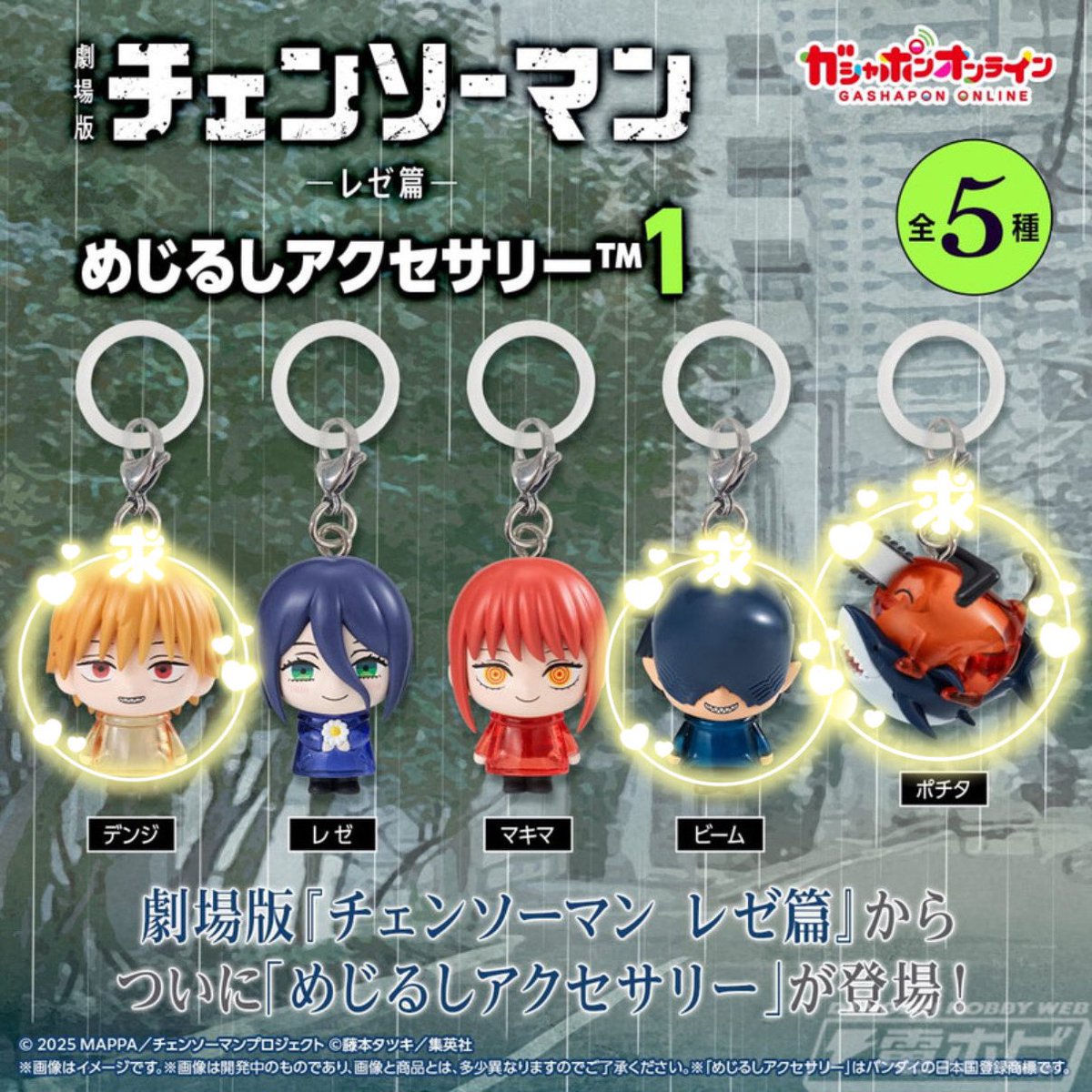 setosan___o0's tweet photo. 【交換・譲渡】
チェンソーマン レゼ編 
めじるしアクセサリー 1、2

求｜暴力の魔人、ポチタ、デンジ、ビーム
譲｜天使の悪魔×2、コベニ https://t.co/9Jv1LOsaI6