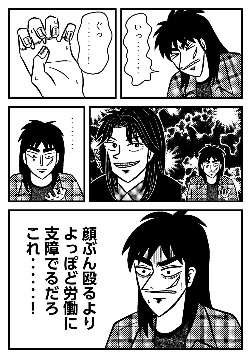 c_koremasa's tweet photo. カイジのマンガ https://t.co/BiXGvmrngk