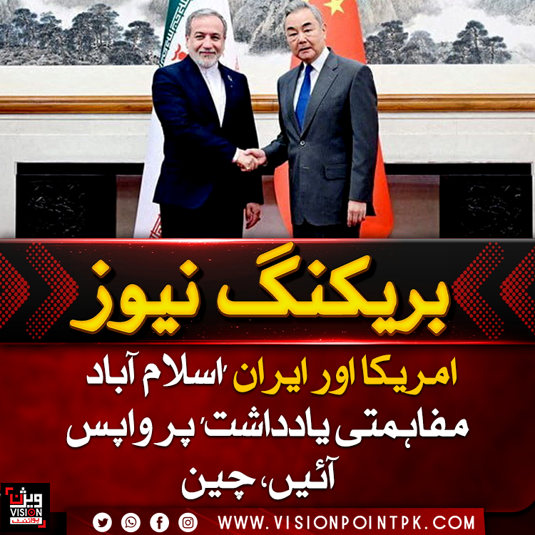 VisionPointPK's tweet photo. چین کا امریکا اور ایران سے جاری تنازع ختم کرنے کے لیے اسلام آباد مفاہمتی یادداشت کی طرف واپس آنے کا مطالبہ، چینی وزیر خارجہ وانگ یی نے فریقین پر بامعنی مذاکرات اور تحمل کا مظاہرہ کرنے پر زور دیا۔
#China #Iran #USA #visionpoint #visionpointpk https://t.co/tjzZ5S5KKa