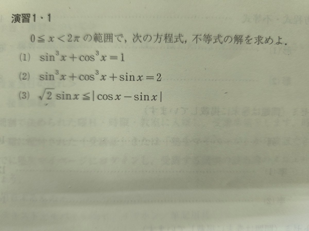 tohoku_ikitai's tweet photo. こういう一見完全発想問題って量こなして覚えるしかないですか?
時間かけても結局解けないが多いんですけど
(相互の方に貰った問題の為出典不明です) https://t.co/qmxafjWeIx