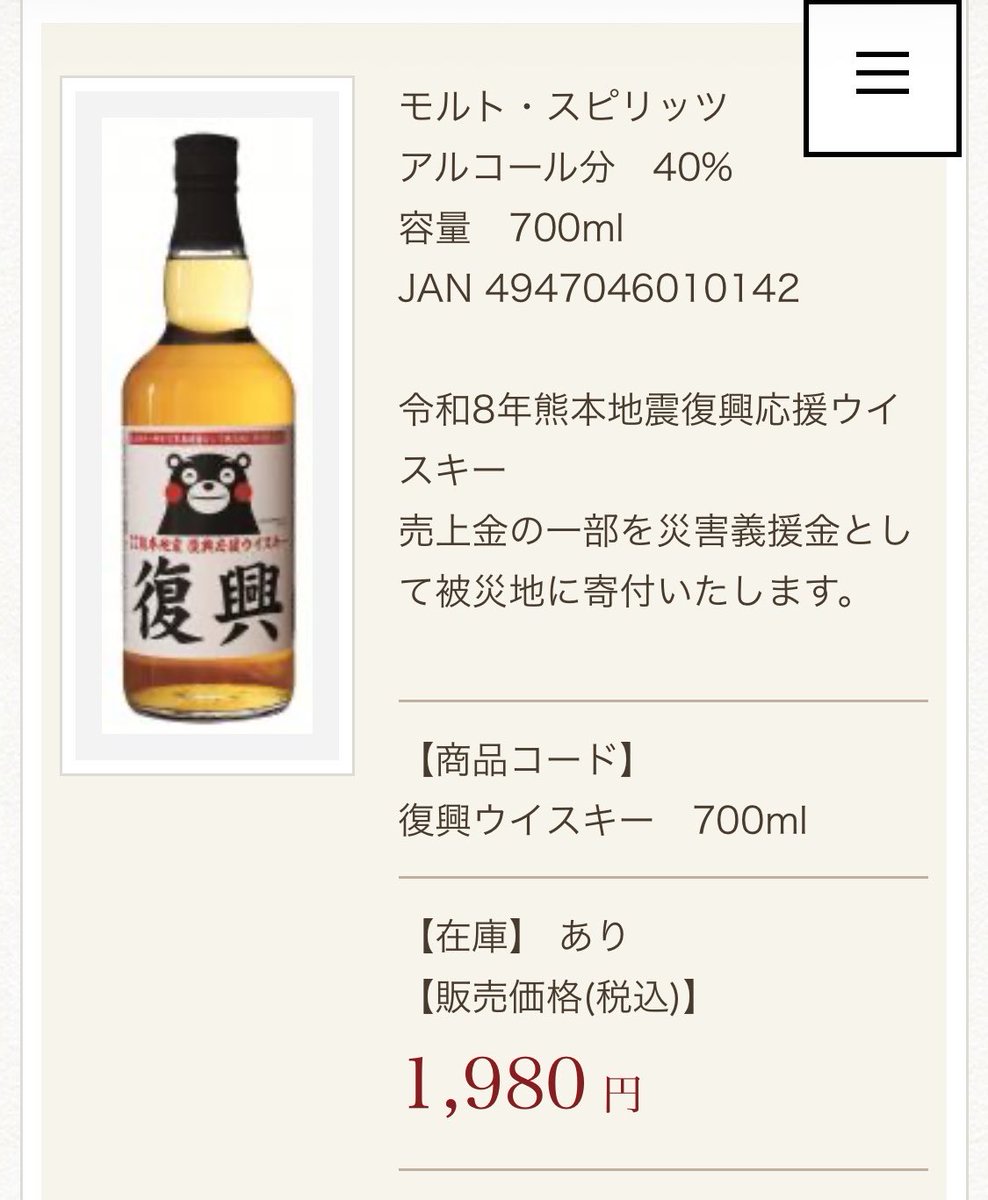 power_console's tweet photo. @yosida_rw_etc 酒造のサイトを見ると該当の銘柄が無いので中身は直販で扱ってるコレじゃないのかな？

アノ銘柄自体は企画？販売元？がモニョモニョしてるんじゃないかと思ってしまった。

※全て推測で個人の感想です https://t.co/Bb5m6X8zN9