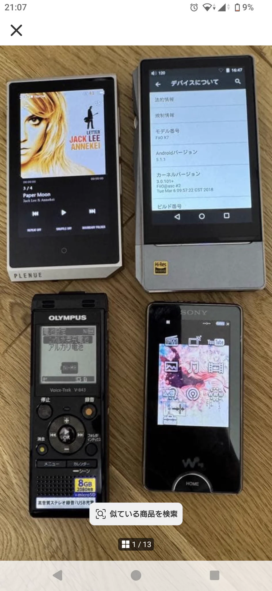 仁科かな on X: 