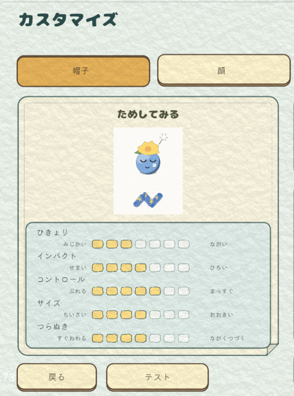 PetiteTStudio's tweet photo. カスタマイズが見た目だけで味気なかったので能力値を付与しました
実装本当に大変でした…

つらぬきは貫通持続時間でどちらが良いかは割と好みです
他は基本的に高い程有利！ https://t.co/LtBJfM07TA