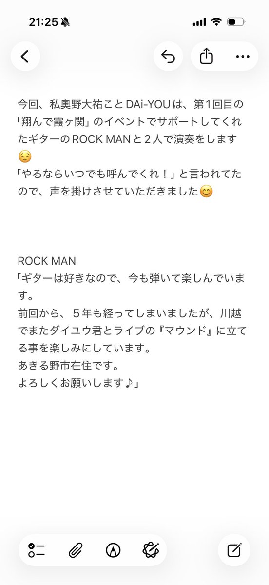 ECHOMOD's tweet photo. 9/26に港屋食堂さんで行います、LITTLE翔んで霞ヶ関についてROCK MANのコメントです。

#little翔んで霞ヶ関
#ROCKMAN

#港屋食堂 https://t.co/Dm00Af05En