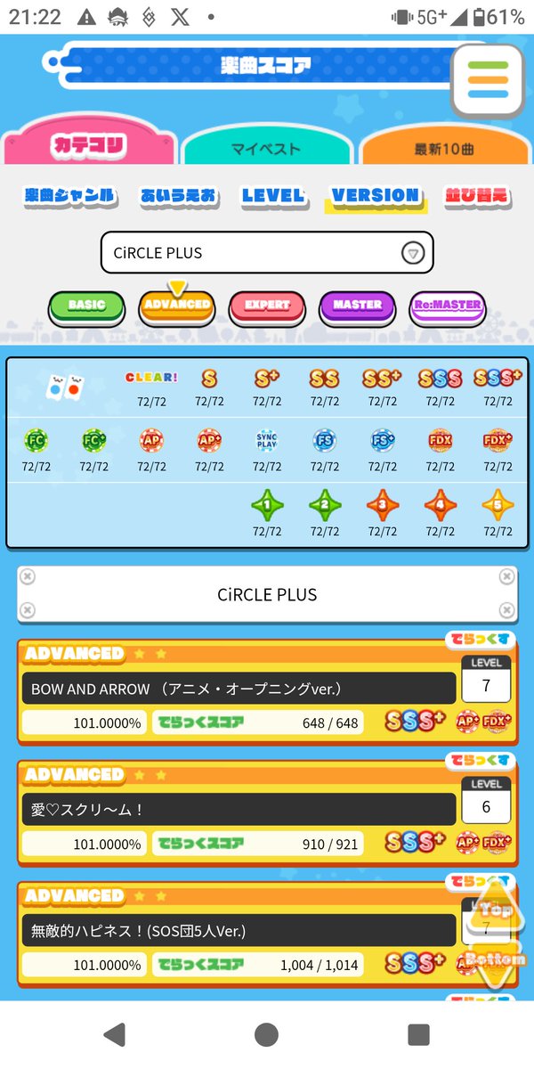 JPNmaimaimer's tweet photo. サークルプラス舞納め！

赤譜面理論値が4曲残ったのが心残り…
その代わりと言ったらなんだけど、祝以来の将プレ確定が嬉しい✨

また来バージョンで！ https://t.co/33x5rj2v92