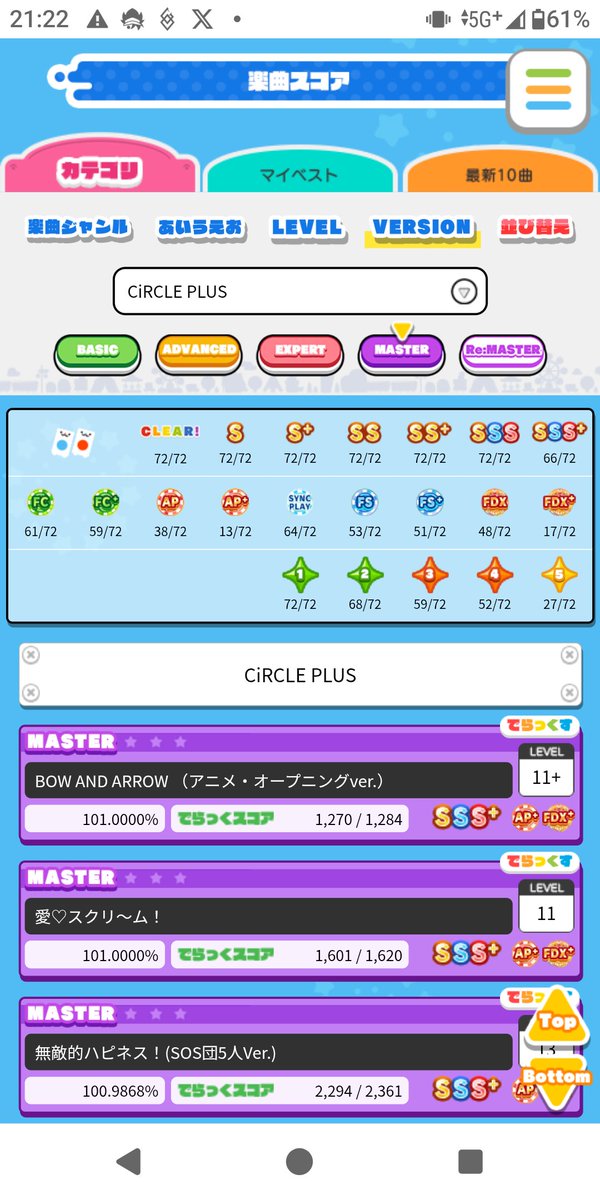 JPNmaimaimer's tweet photo. サークルプラス舞納め！

赤譜面理論値が4曲残ったのが心残り…
その代わりと言ったらなんだけど、祝以来の将プレ確定が嬉しい✨

また来バージョンで！ https://t.co/33x5rj2v92
