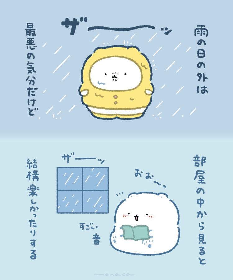 monacamoochi's tweet photo. 雨の嫌な時、好きな時 https://t.co/3Tcu0X61QH