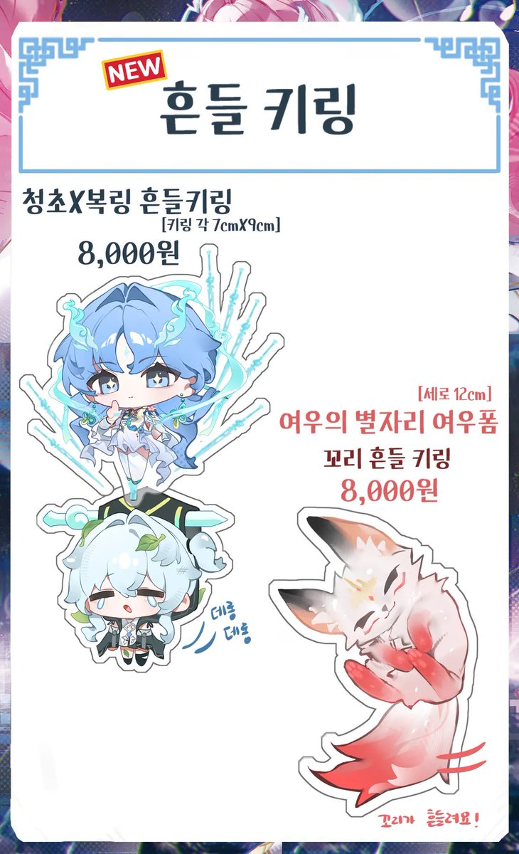 C00kie_eee's tweet photo. !!![10월 일러스타페스]!!!

드디어 10일페 선입금,통판폼을 올렸습니다!
색지이벤트도 진행중이며 새로운 굿즈들도 있으니 많관부!!!
실물사진은 링크 들어가시면 볼 수 있어요!

RT추첨 3분께 ��하시는 굿즈 1종을 드립니다!

선입금 링크
https://t.co/c29hlPrrlO
통판폼 링크 
https://t.co/G6zrkvLQLv