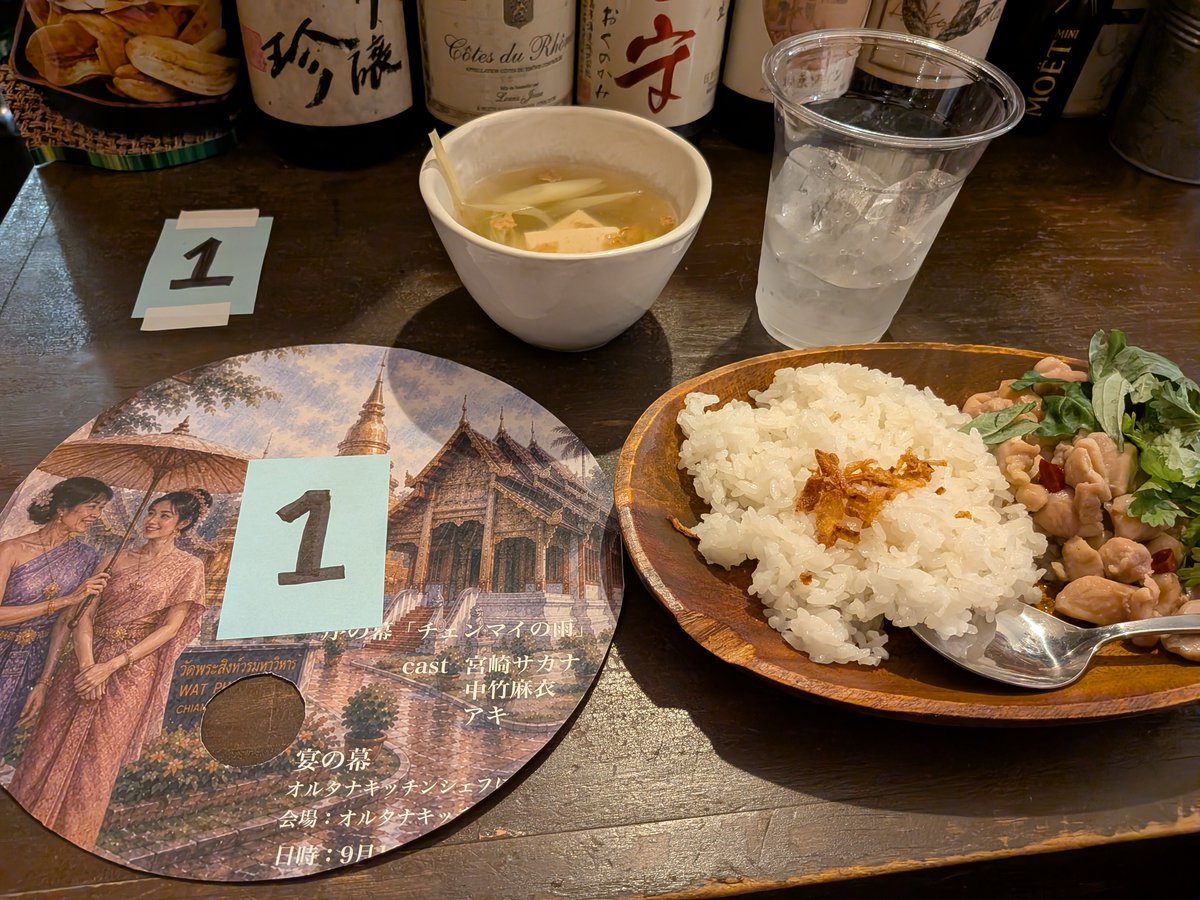 33song33's tweet photo. 続き
#デリステ vol.4 「チェンマイの雨」

終演後はタイ料理で懇親のお食事会
食事に外の雨がちな天気もあって、リアルに本作品の世界を味わせてもらいました。ありがとうございました😋

写真はその食事に（追加オーダー可）、タイのチンピラ風輩です🤣

あとは、オープニングの踊りも良かったです。 https://t.co/4G1SAtIXVn