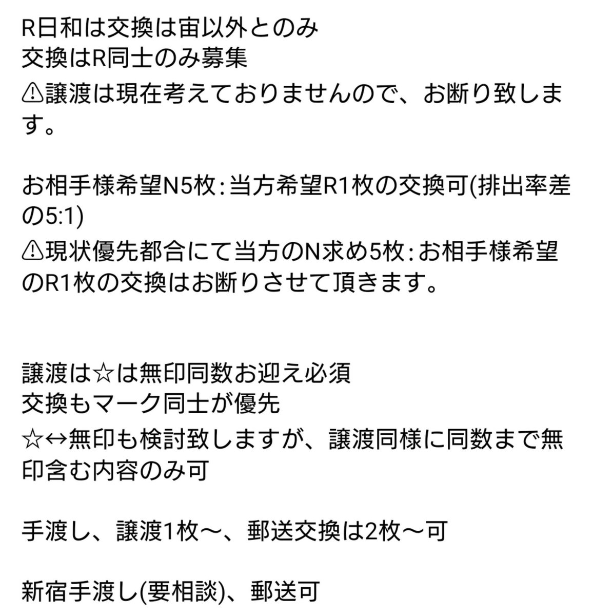 tpot19950303's tweet photo. 【交換 譲渡】あんスタ カードダス vol.1 vol.2

譲)R日和
N→弓弦、☆凪砂2、☆日和、☆茨2、友也2、創2、エス、カンナ

求)R→零、晃牙、ジュイス、レオ＞宙
N→真1、真緒2、渉1、ニキ1、☆レオ、☆零、☆望見、☆舞珠＞↑いずれか含む場合スバル
1枚/60円

詳細画像2枚目参照
手渡し、郵送可 https://t.co/reRvzgCykJ