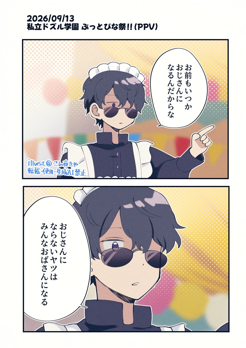 konyakiya's tweet photo. おじさん
#ぼんさん何してんすか
#ぶっとびな祭 https://t.co/F1E4TRV4qh