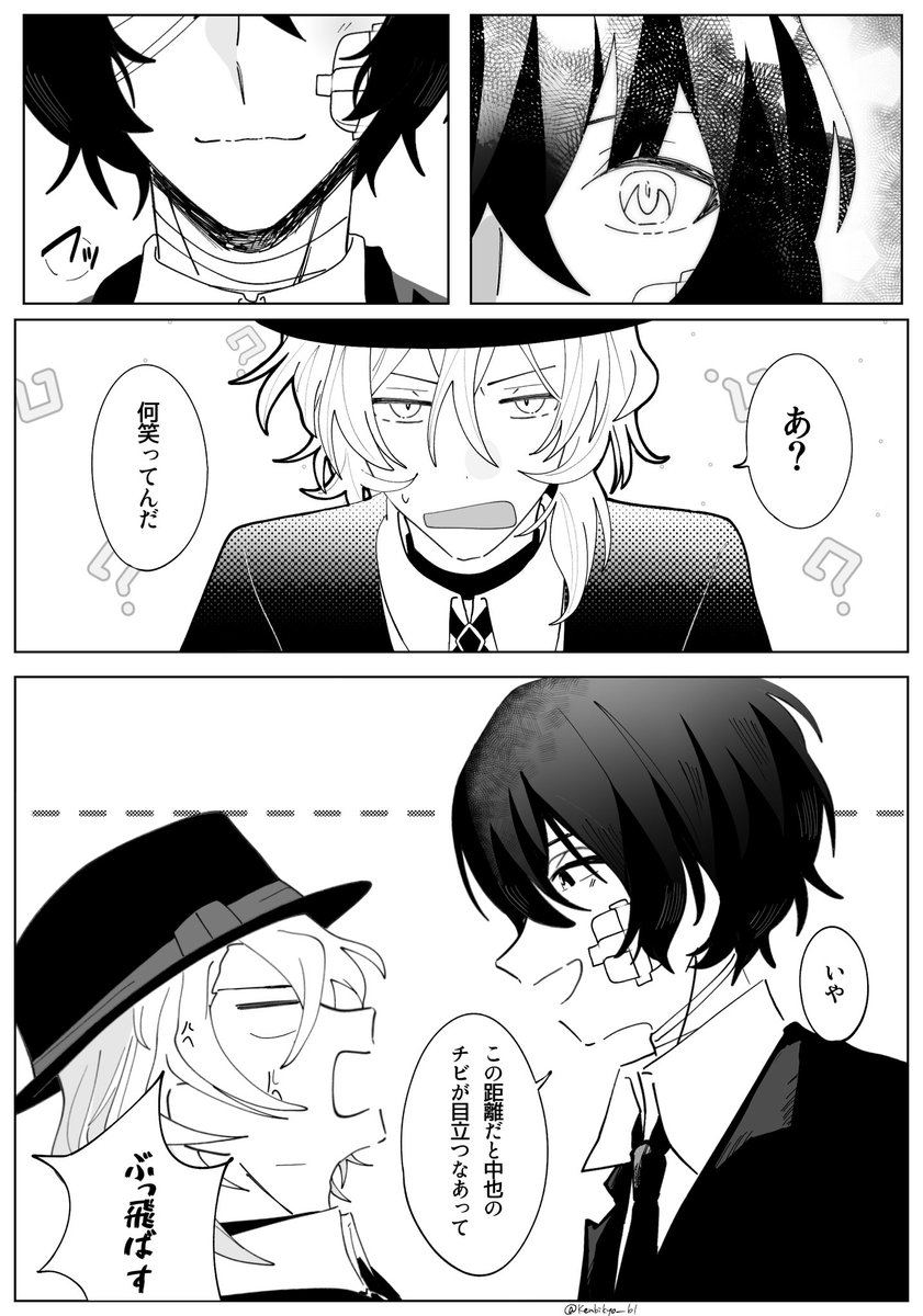 Kenbikyou_bl's tweet photo. スランプの為大目に見て下さい
#太中 https://t.co/WV0fvP80kj