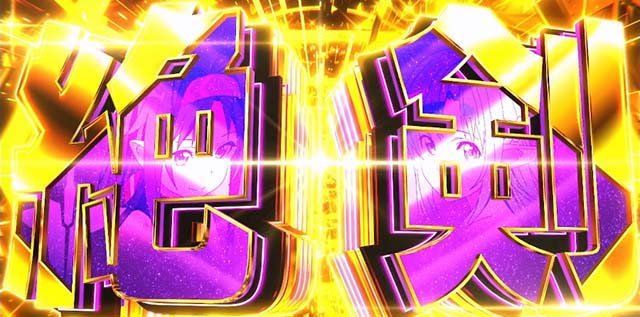 nanase777note's tweet photo. 【スマスロ　ソードアートオンライン2(SAO2)】
⭐設定6・低設定実戦データ比較⭐
設定6濃厚台⇒72台+α：約70万ゲーム
低設定⇒約55万ゲーム

個人的設定6判別難易度👉☆☆☆☆
設定6見抜きやすさ　東京喰種＞SAO2＞旧北斗＞モンキーV
高設定見抜きやすさ　モンキーV＞＞＞旧北斗＞SAO2＞東京喰種

全て実戦値になります
『低設定の数値は全て公開』
『設定6に関しては一部公開』
とさせていただきます

🎶設定6勝率＆平均差枚🎶
勝率：78.4％
平均差枚：+4078.2枚
＊サンプル件数211台

【CZ白弾痕数別CZ成功率】
4個　低設定：37.9％　設定6：41.1％
5個　低設定：48.8％　設定6：56.2％
6個　低設定：62.4％　設定6：67.4％
→CZ成功率にも設定差がある可能性が高い為
集計しました！こちらに関しては確実性もないので
あくまでお遊び集計です

【AT当選時初期セットストック割合】
ストック0　低設定：89.1％　設定6：84.5％
ストック1　低設定：9.2％　設定6：10.6％
ストック2　低設定：1.7％　設定6：4.9％
→ストック2に注目！！

【AT引き戻し率】
低設定：12.1％　設定6：15.5％
→集計はしましたが小役のヒキの要素が重要なので
特に重要視しないでいいかと…

【低設定のAT終了画面出現割合】
キリト＆シノン「デフォルト」：48.4％
制服「奇数設定期待度UP」：14.4％
ソファー「偶数設定期待度UP」11.3％
木漏れ日「高設定期待度UP」：15.0％
夏祭り「高設定期待度UP(強)」：4.2％
幼少期「設定5期待度UP(設定6より出現しやすい)」：0.3％
設定〇以上濃厚：出現せず
👉設定6の情報はnoteに記載
→推測要素としては夏祭りを複数回確認したいところ

【低設定の液晶期待G数振り分け】
50G：2.4％
100G：22.2％
250G：3.3％
350G：15.7％
500G：12.1％
650G：19.2％
800G：25.1％
👉設定6の情報はnoteに記載
→全て規定G数当選のみの集計
全体というよりは特定状況・特定G数が設定推測にかなり重要

低設定の数値のみであっても設定推測の参考にはなるかと思います
もしより精度を高めたい方や詳しく読みたい方は
noteをお読みいただければと思います
👇
https://t.co/uVYKFIKDlF