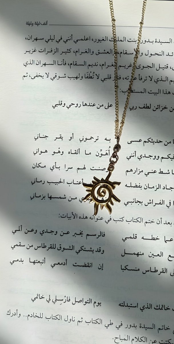 h7vil_'s tweet photo. «أعارتِ البدرَ جزءًا من محاسنِها
ورامتِ الشمسُ تحكيها فلم تُطِقِ»

— ألف ليلة وليلة https://t.co/Pckw7JhupD