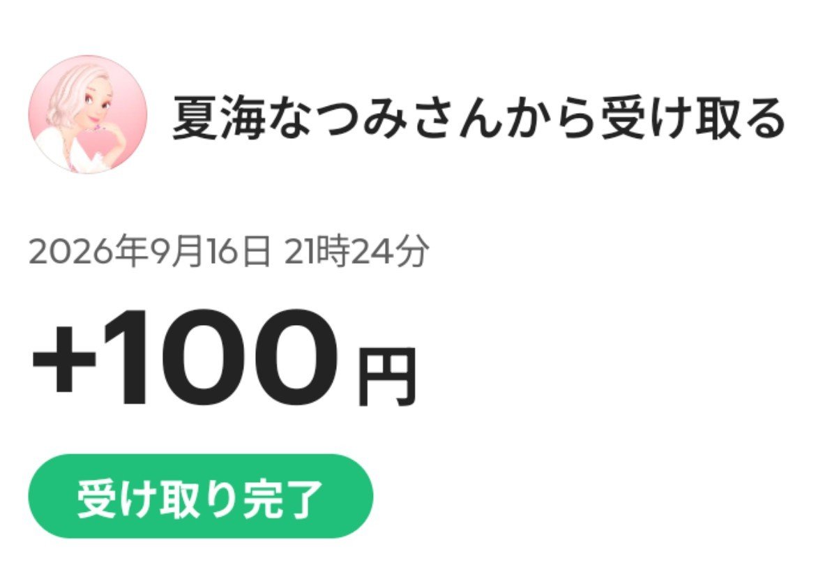 XTunakandayo's tweet photo. #NSギフト　ありがとうございます! https://t.co/gtiZnbno0j
