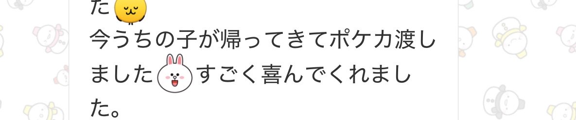 akocard29's tweet photo. 同僚のが朝からランチまでの間に
探し回るって行ってたので
最寄りのコンビニ寄ったら
1パック限だけど買えた✨
久しぶりに買ったわ💡

喜んでもらえたみたいで良かった✨ https://t.co/sFoAzbLqDe