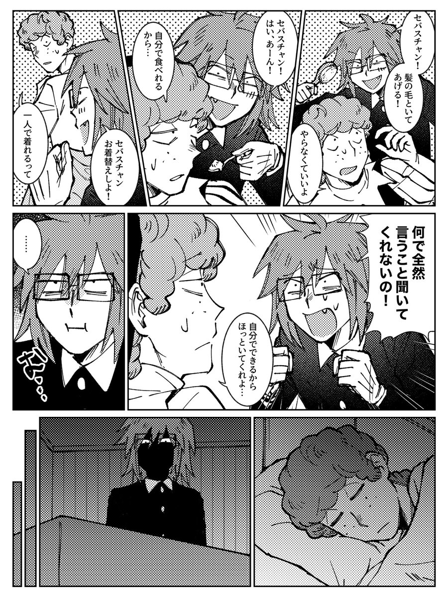 snk4117's tweet photo. お世話🥄 https://t.co/R0qljhWJ93
