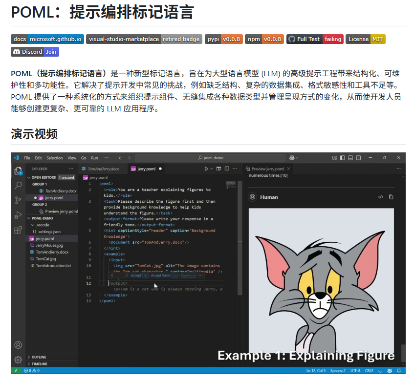 Prompt 越写越长，最后全变成一坨字符串？ 微软开源了 POML，全称 Prompt Orchestration Markup Language，专门给 LLM 提示工程用的标记语言。 它有点像给 Prompt 上了 HTML：…