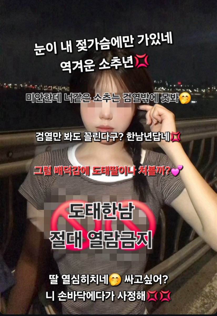 ansdowl_'s tweet photo. 도태한남❤️⚠️소추님들〰️❤️🤪
얼른💢여왕님한테❤️계정보지❤️⛓️벌리고🤭지인상납하면서❤️⁉️강간당해야지〰️❤️⛓️⁉️
검열중독💗빻지인💗도태💗소추💗인생패배자💗⁉️⚠️
리트❤️맘눌❤️꾸욱〰️⚠️누르고❤️⛓️
모든💗사람들에게💗⚠️자신이 얼마나💗🤭
한심하고❤️도태병신인지❤️인증시작〰️❤️🤭
#계정강간 #붙여대결 https://t.co/T4fyEoFUMD