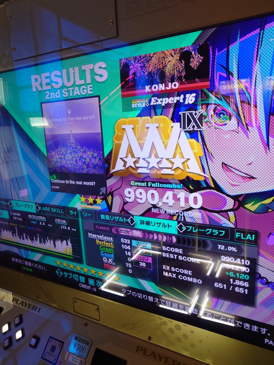 danceevo0817's tweet photo. #仕事終わりに踏み踏み　#DDR　16が急に伸びだしたぞ　謎 https://t.co/1qtTUOhpek