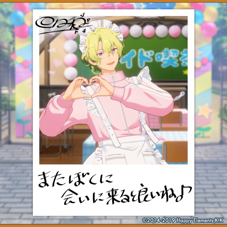 usaneko_6's tweet photo. 【🎈あんスタ萌え萌え文化祭🎈】

日和にサービスしてもらったよ♪

#星萌祭の思い出 https://t.co/4EXBDRBr7f