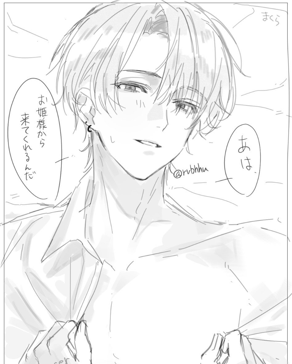 rvbhhu's tweet photo. ⚠︎userの手あり
奏斗
 #四飼FA https://t.co/5khorf2wcM